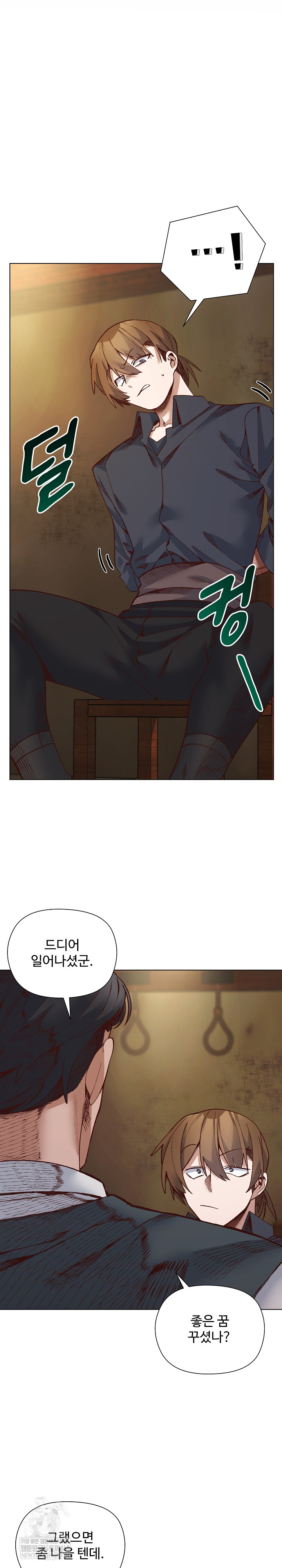 I Will Protect the Lady Raw - Chapter 37 Page 4