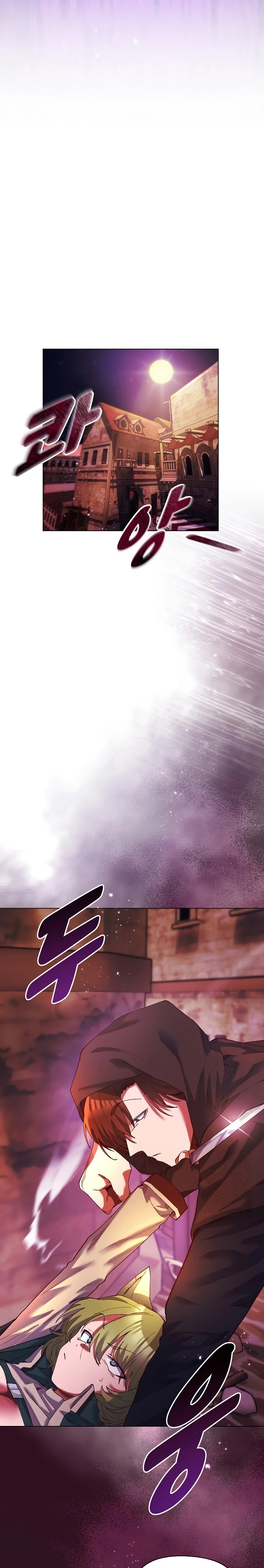 I Will Protect the Lady Raw - Chapter 4 Page 7