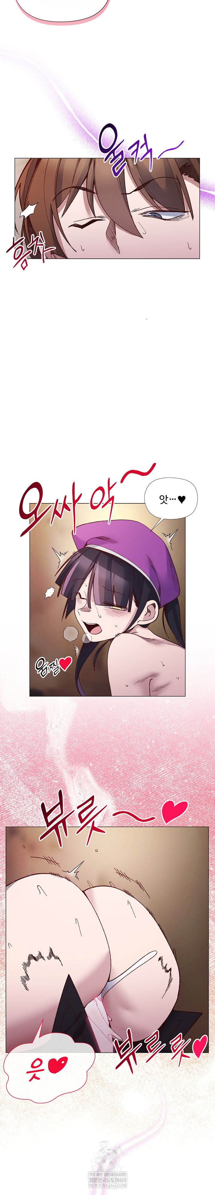 I Will Protect the Lady Raw - Chapter 40 Page 24