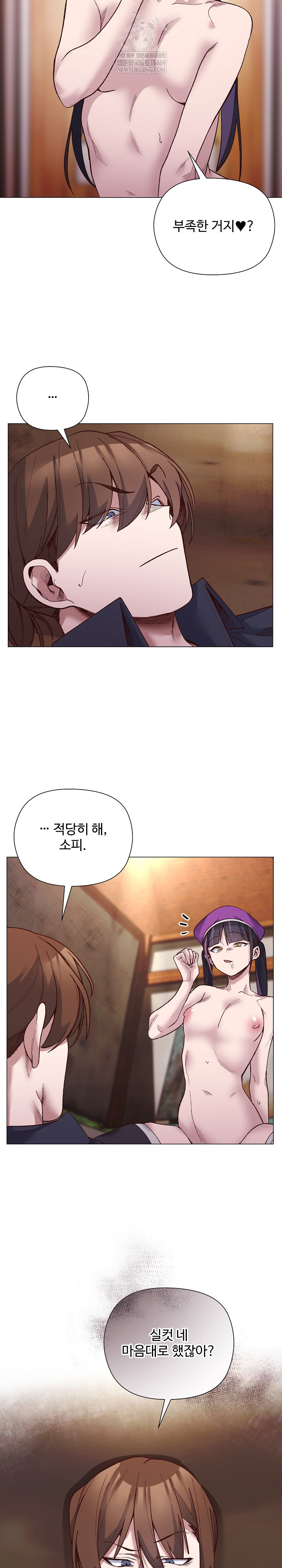 I Will Protect the Lady Raw - Chapter 41 Page 5