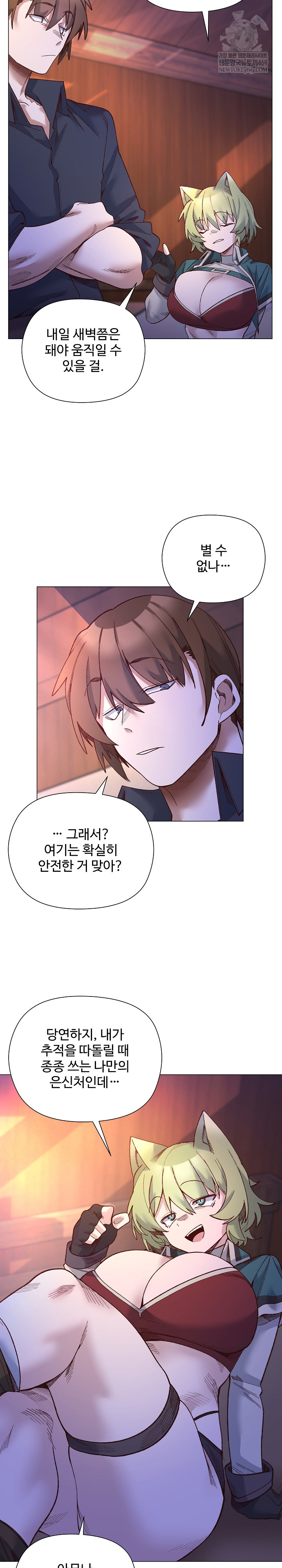 I Will Protect the Lady Raw - Chapter 43 Page 20