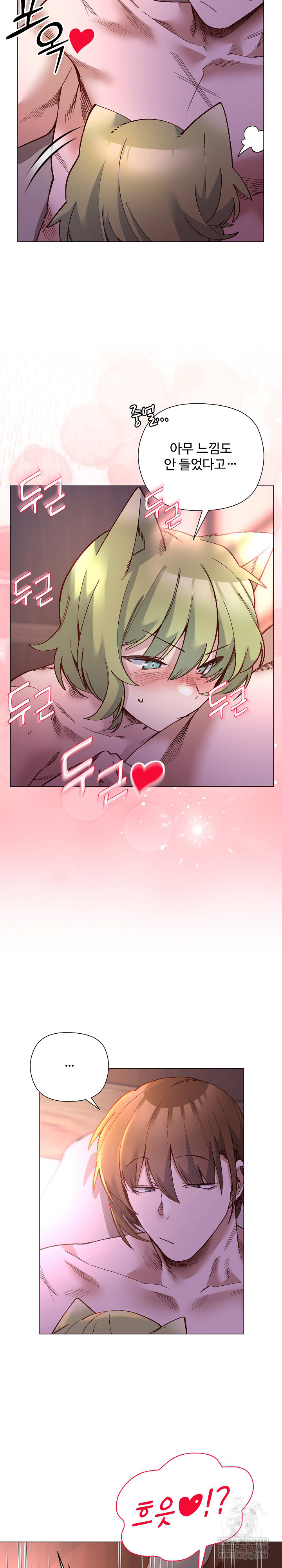 I Will Protect the Lady Raw - Chapter 46 Page 22