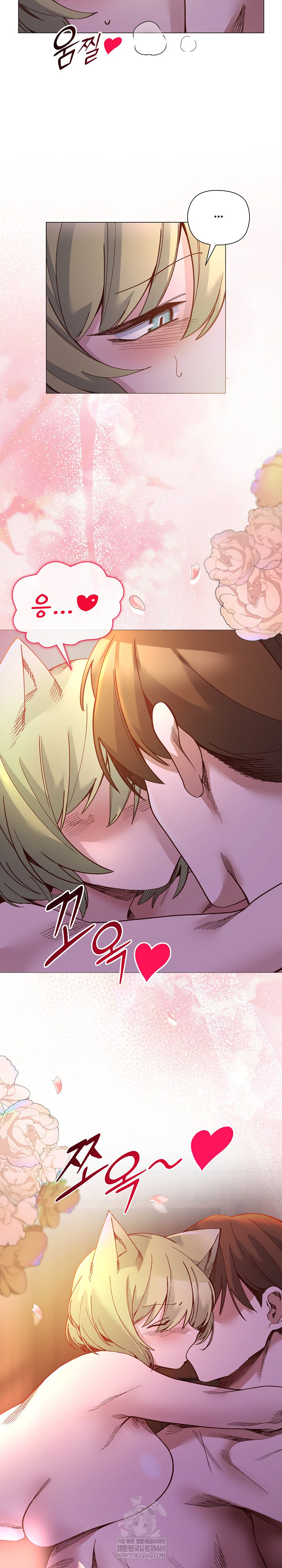 I Will Protect the Lady Raw - Chapter 46 Page 25