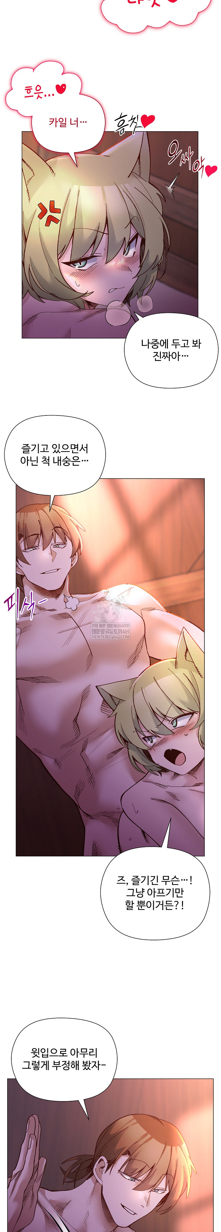 I Will Protect the Lady Raw - Chapter 46 Page 5