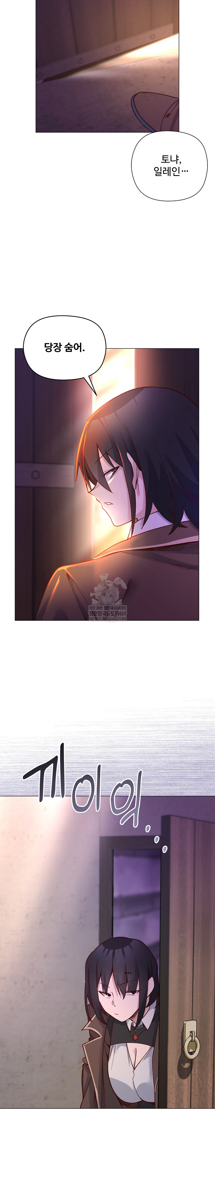 I Will Protect the Lady Raw - Chapter 48 Page 20