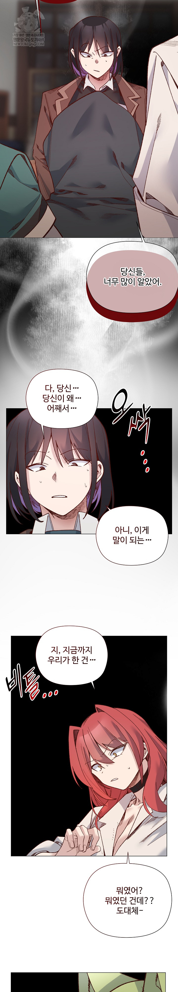 I Will Protect the Lady Raw - Chapter 49 Page 22