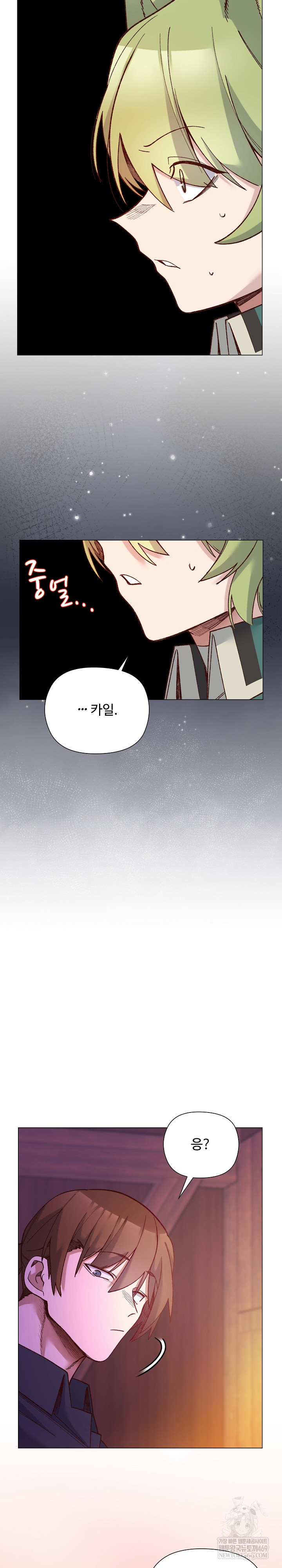 I Will Protect the Lady Raw - Chapter 49 Page 23