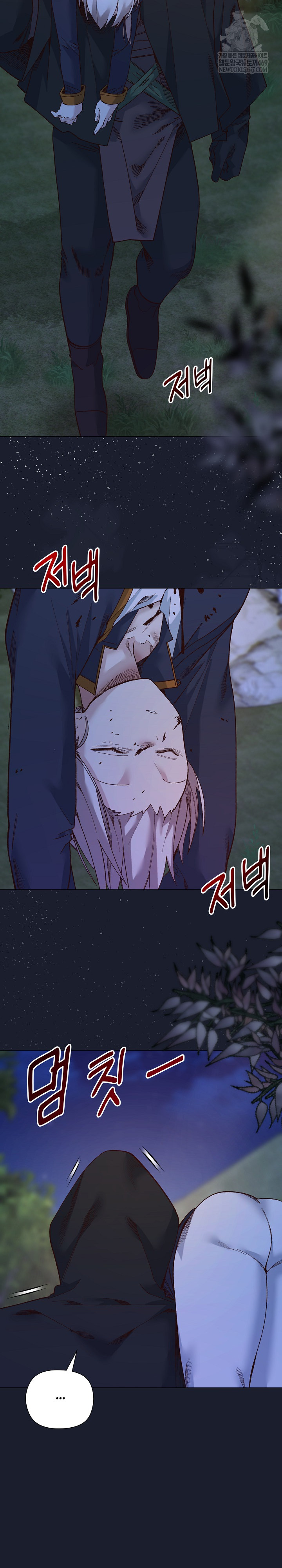 I Will Protect the Lady Raw - Chapter 51 Page 16