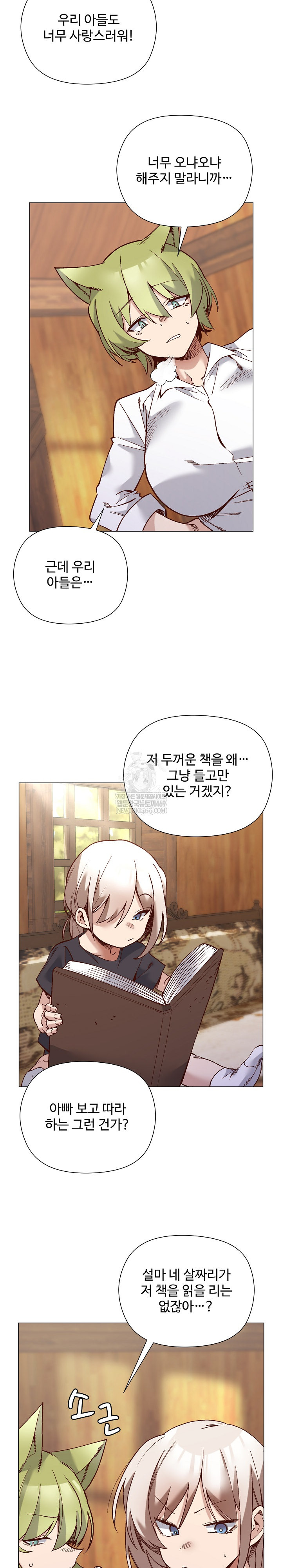 I Will Protect the Lady Raw - Chapter 55 Page 29