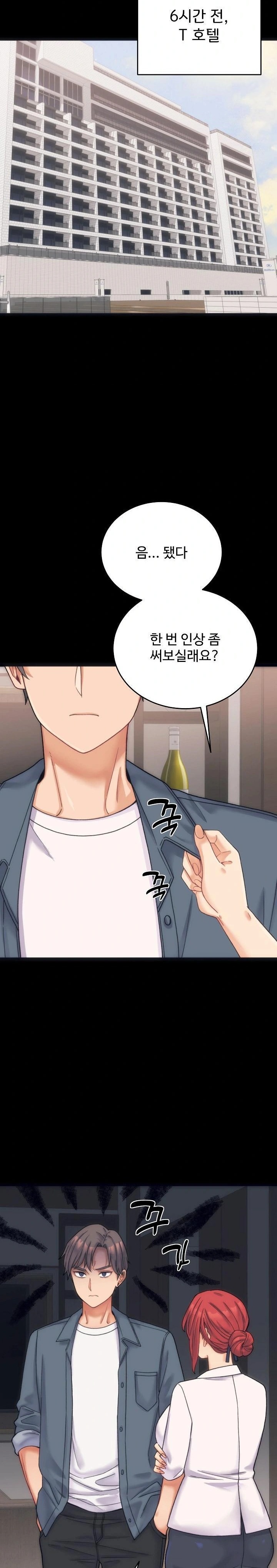 From Pauper to Prince Raw - Chapter 1 Page 14