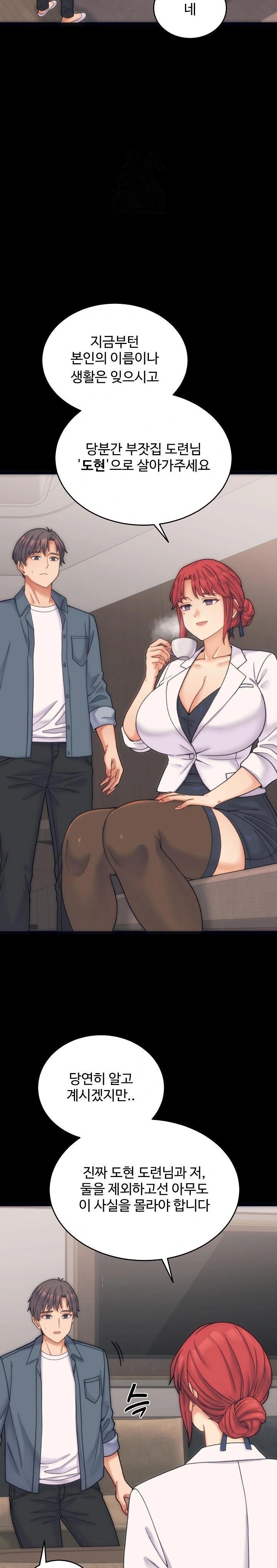 From Pauper to Prince Raw - Chapter 1 Page 16