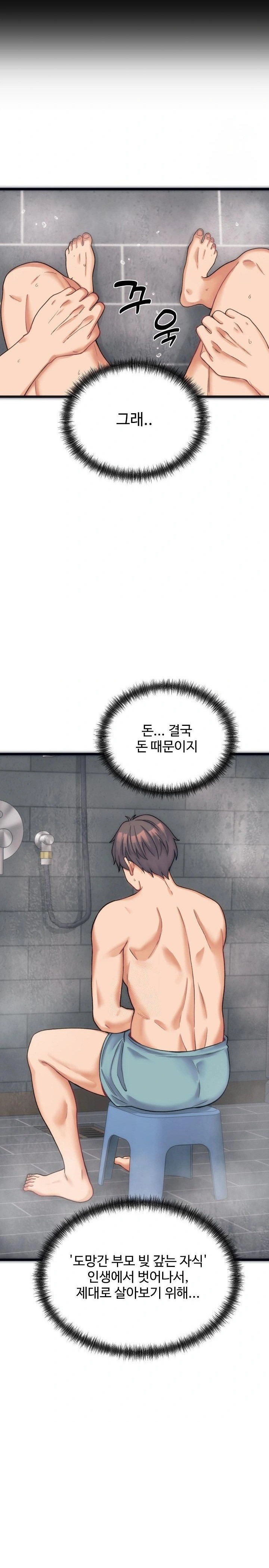 From Pauper to Prince Raw - Chapter 1 Page 19