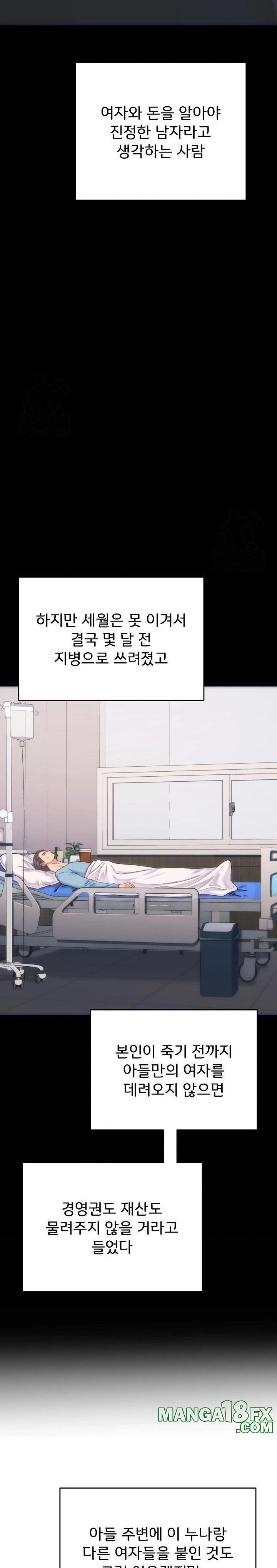 From Pauper to Prince Raw - Chapter 1 Page 27