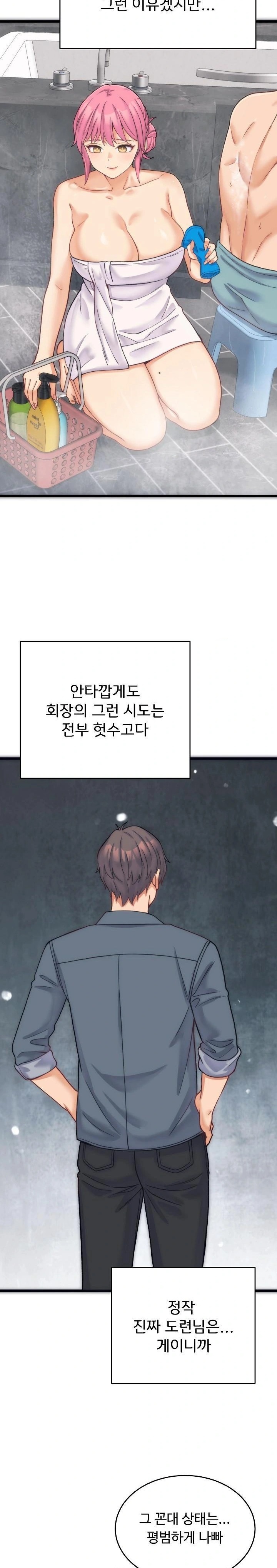 From Pauper to Prince Raw - Chapter 1 Page 28