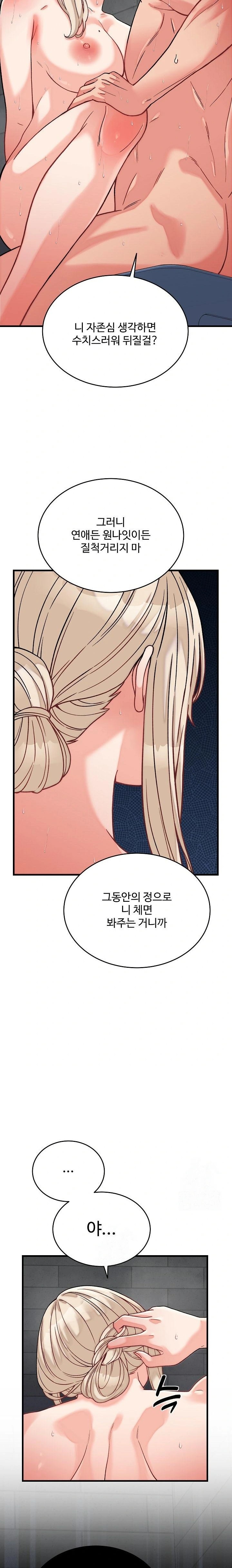 From Pauper to Prince Raw - Chapter 12 Page 18