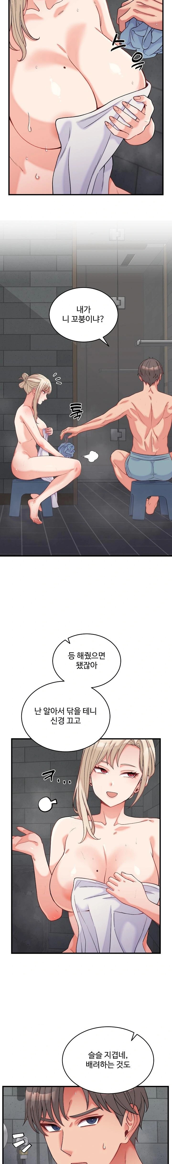 From Pauper to Prince Raw - Chapter 12 Page 2