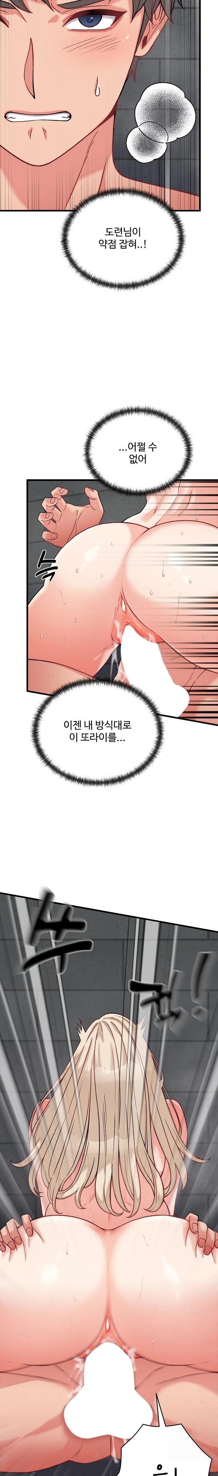 From Pauper to Prince Raw - Chapter 12 Page 22