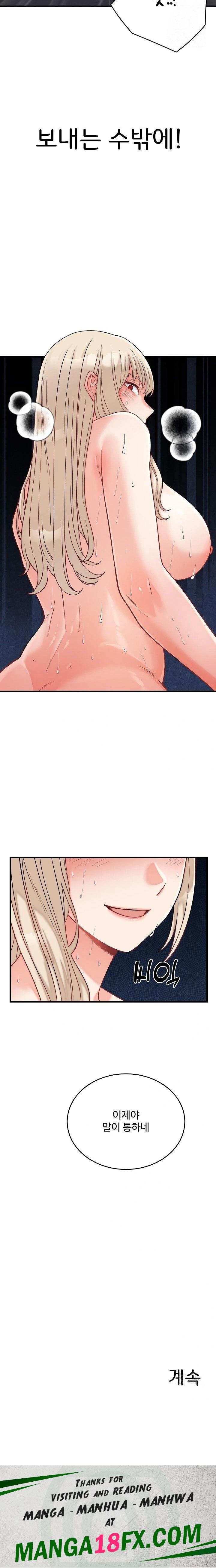 From Pauper to Prince Raw - Chapter 12 Page 23