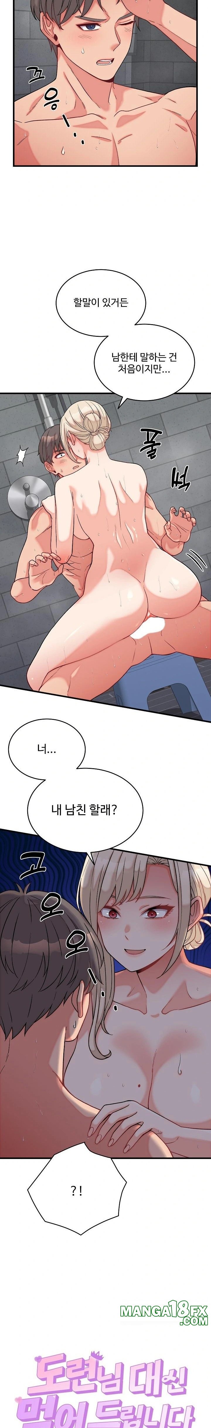 From Pauper to Prince Raw - Chapter 12 Page 5