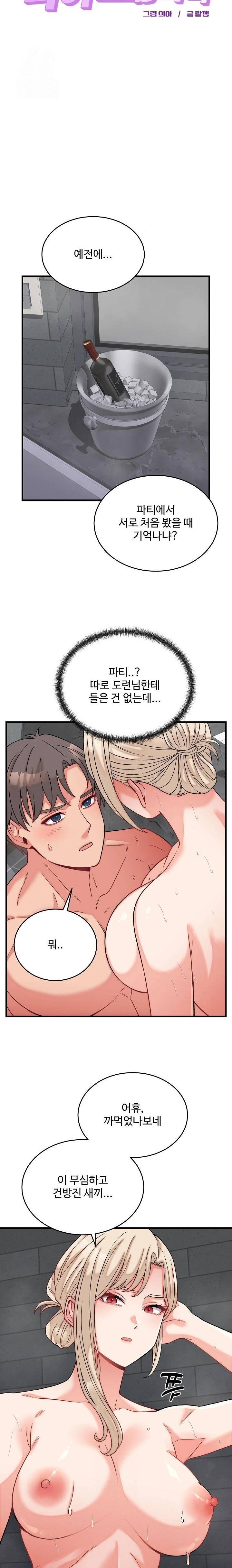 From Pauper to Prince Raw - Chapter 12 Page 6