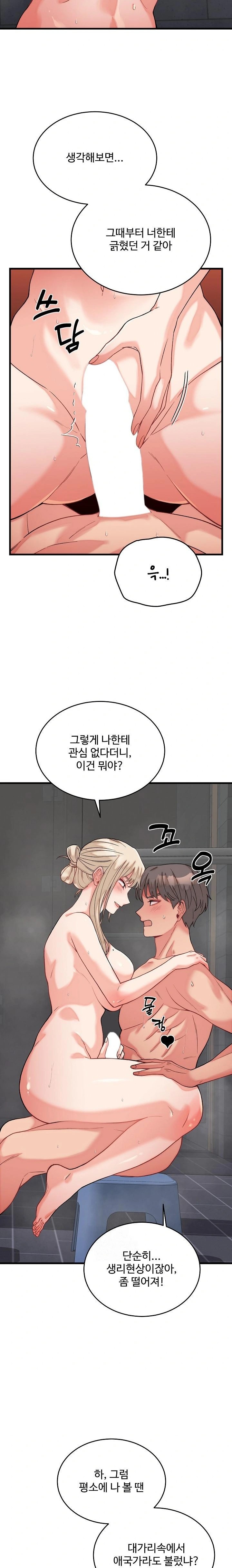 From Pauper to Prince Raw - Chapter 12 Page 7