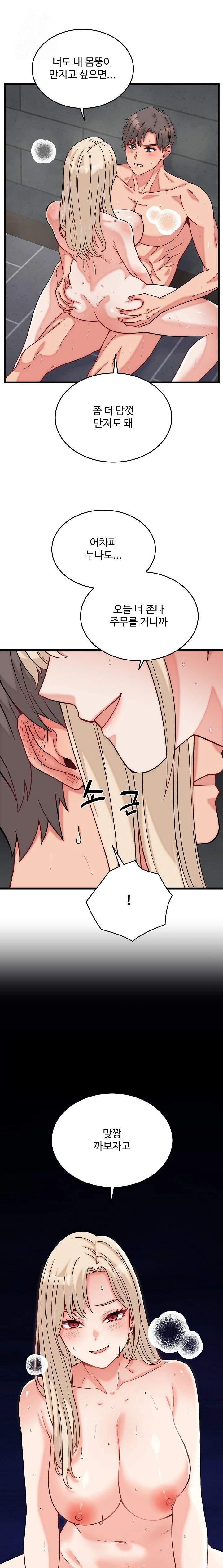 From Pauper to Prince Raw - Chapter 13 Page 1