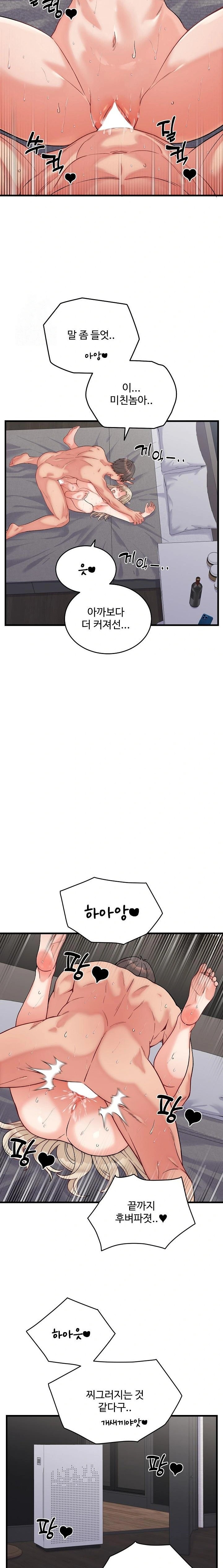 From Pauper to Prince Raw - Chapter 13 Page 22