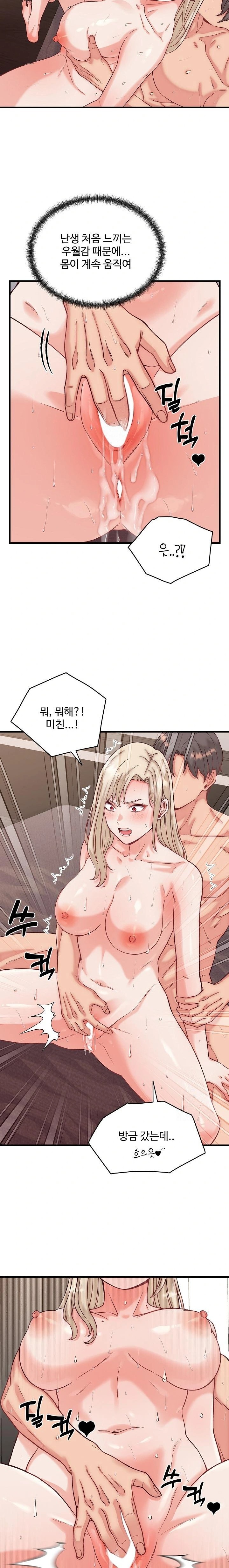 From Pauper to Prince Raw - Chapter 14 Page 12