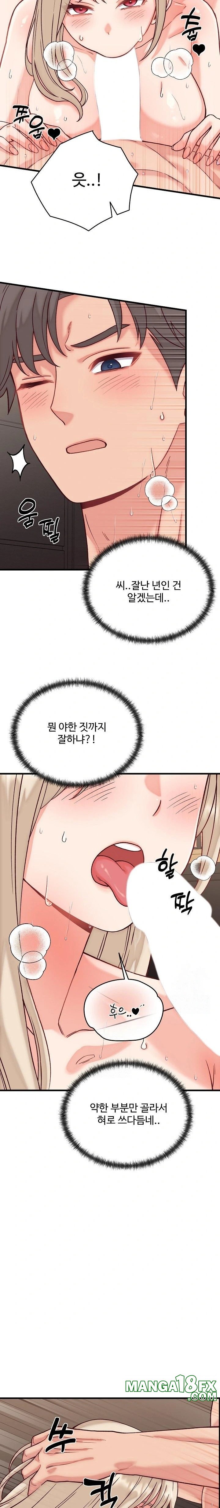 From Pauper to Prince Raw - Chapter 14 Page 17