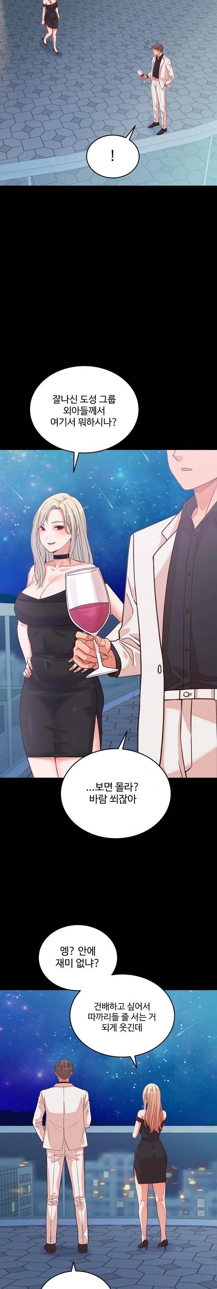 From Pauper to Prince Raw - Chapter 15 Page 15