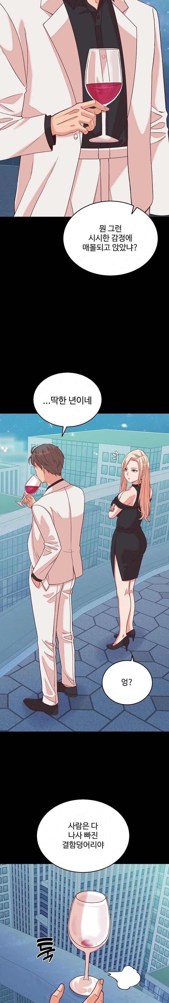 From Pauper to Prince Raw - Chapter 15 Page 18