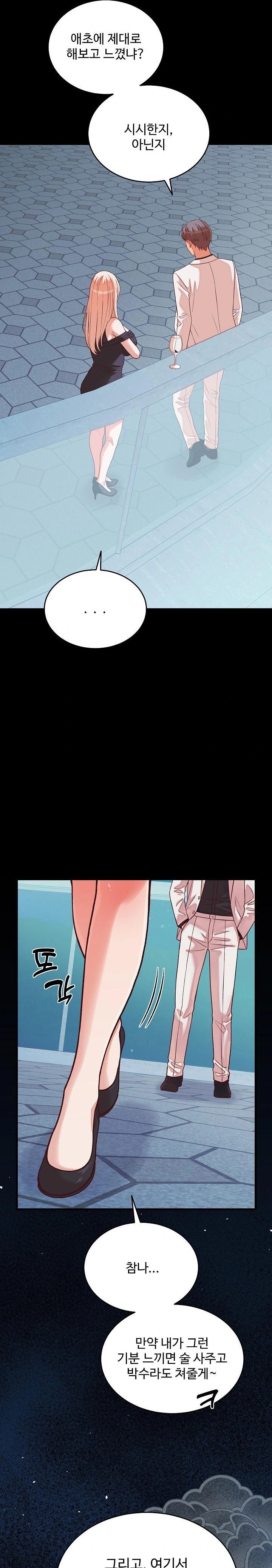 From Pauper to Prince Raw - Chapter 15 Page 21