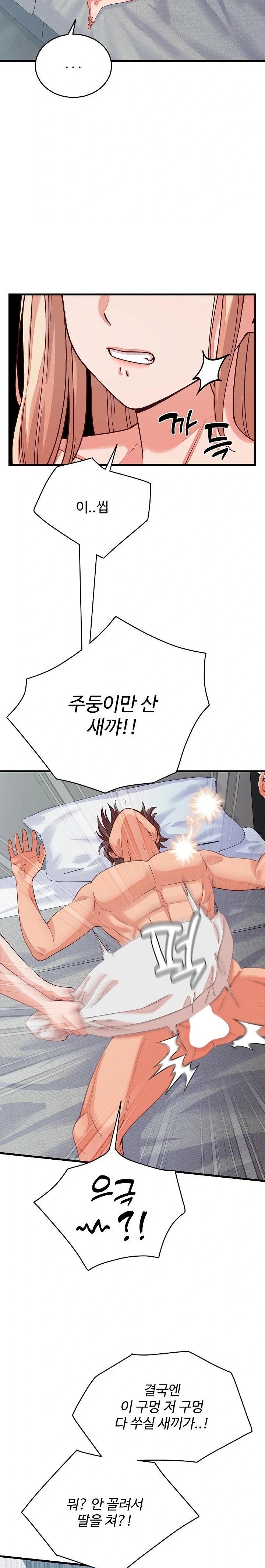 From Pauper to Prince Raw - Chapter 15 Page 25