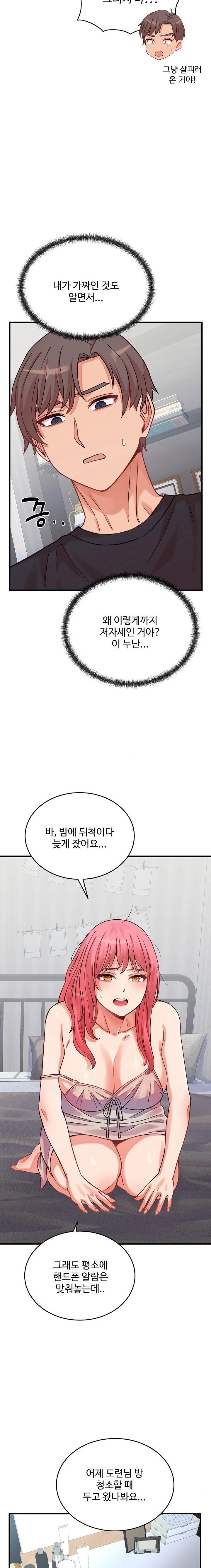 From Pauper to Prince Raw - Chapter 16 Page 11