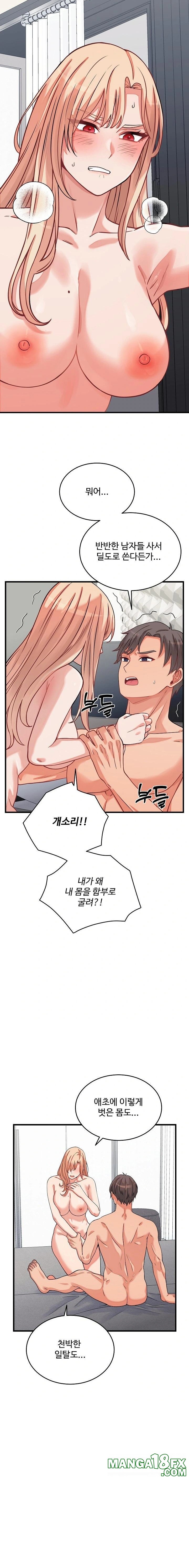 From Pauper to Prince Raw - Chapter 16 Page 2