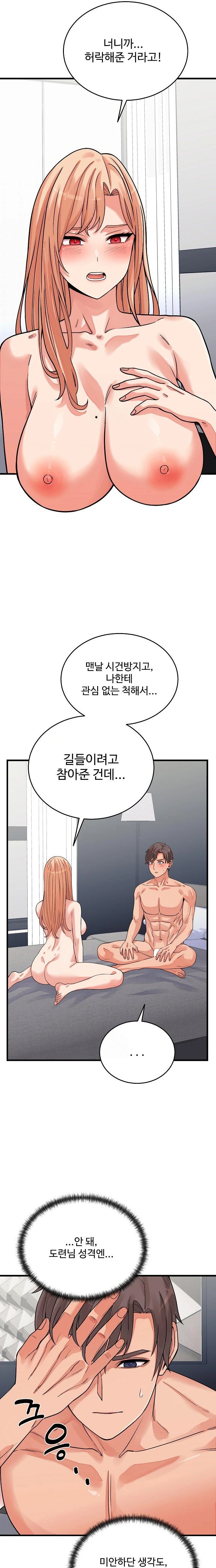 From Pauper to Prince Raw - Chapter 16 Page 3