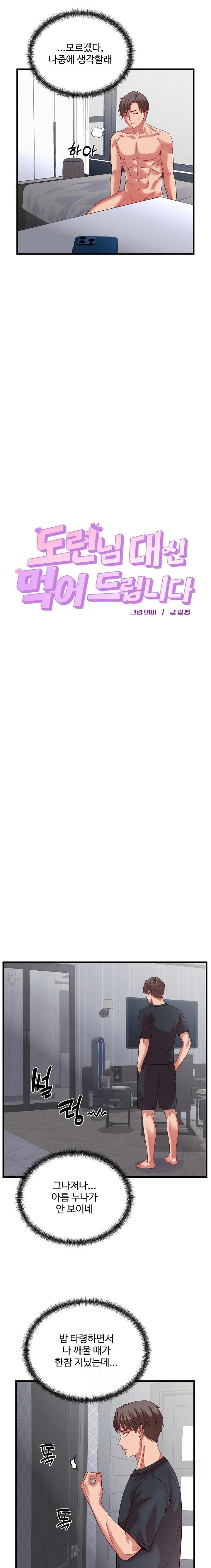 From Pauper to Prince Raw - Chapter 16 Page 7