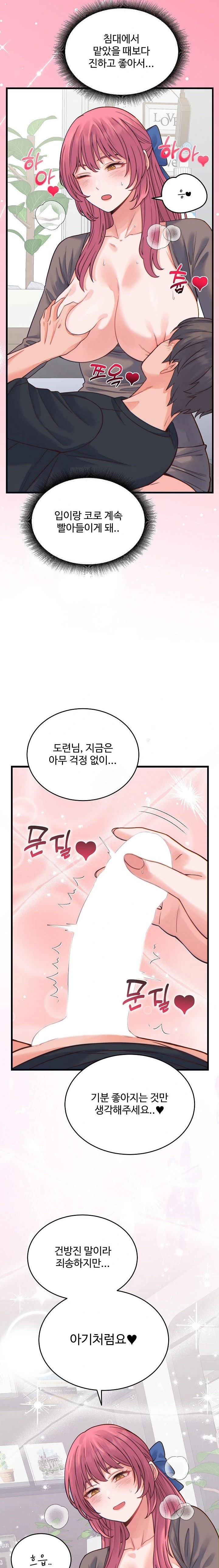 From Pauper to Prince Raw - Chapter 17 Page 10