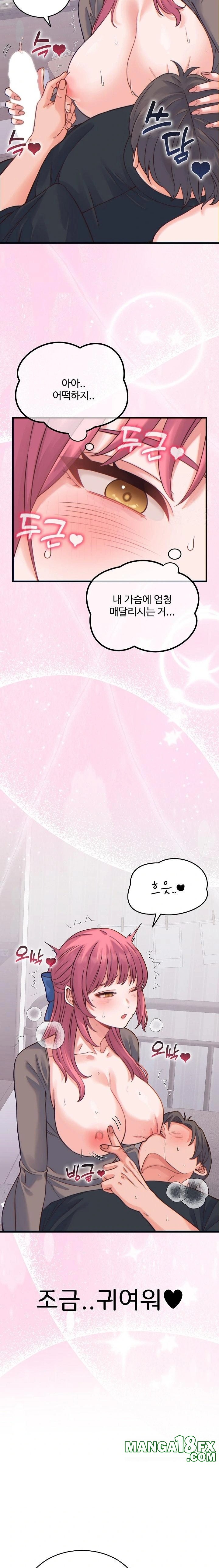 From Pauper to Prince Raw - Chapter 17 Page 11