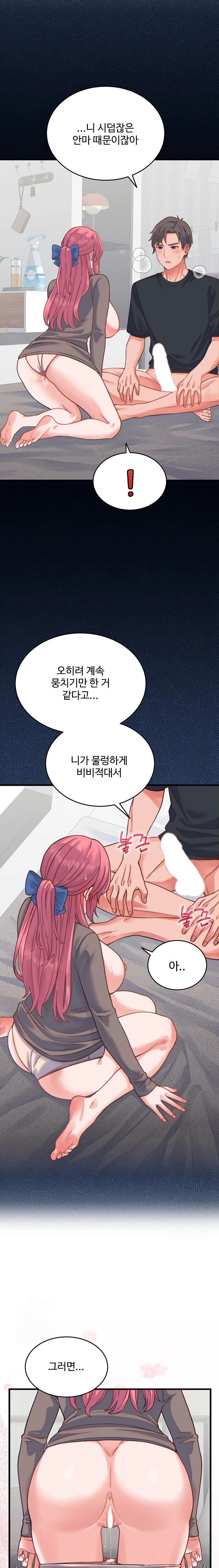 From Pauper to Prince Raw - Chapter 17 Page 20