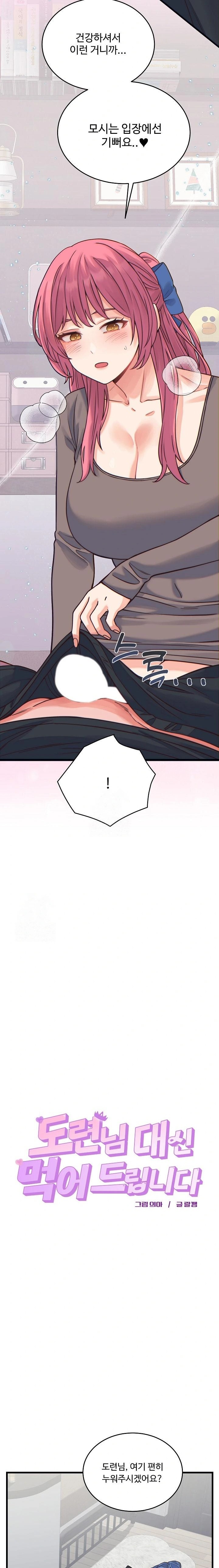 From Pauper to Prince Raw - Chapter 17 Page 6