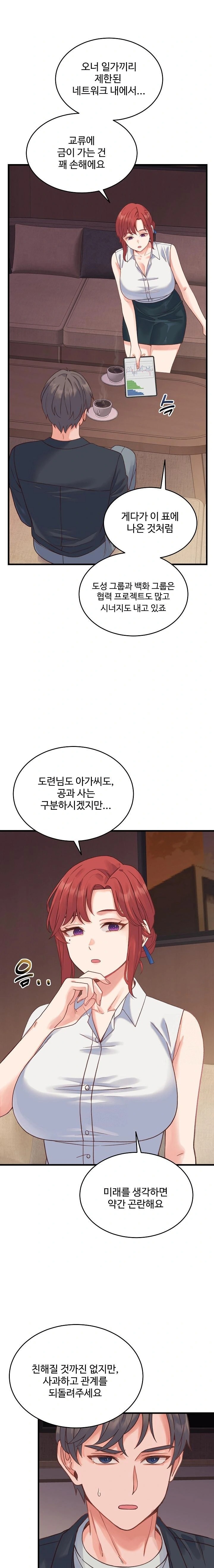 From Pauper to Prince Raw - Chapter 19 Page 12