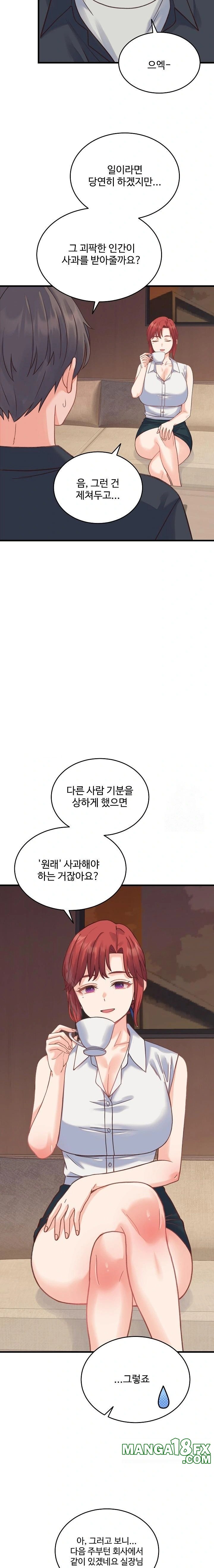 From Pauper to Prince Raw - Chapter 19 Page 13