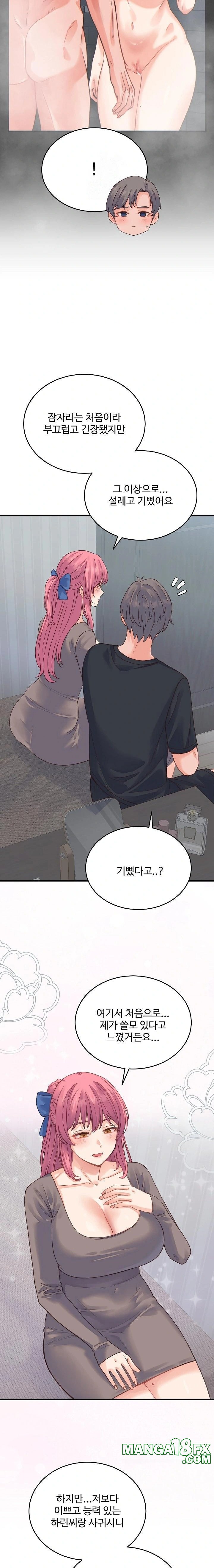 From Pauper to Prince Raw - Chapter 19 Page 4