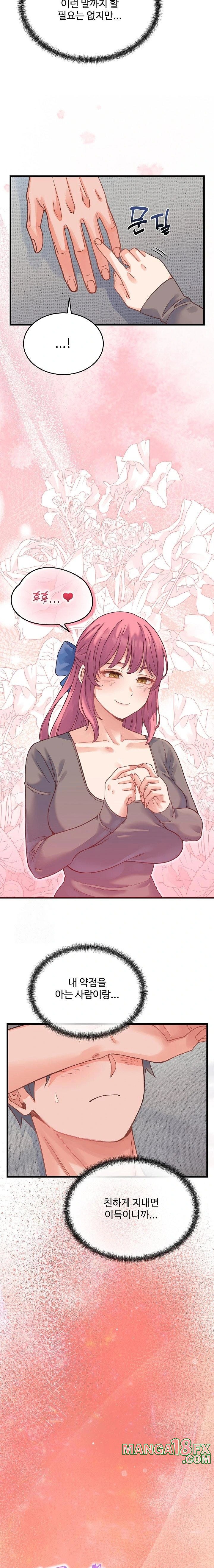 From Pauper to Prince Raw - Chapter 19 Page 9