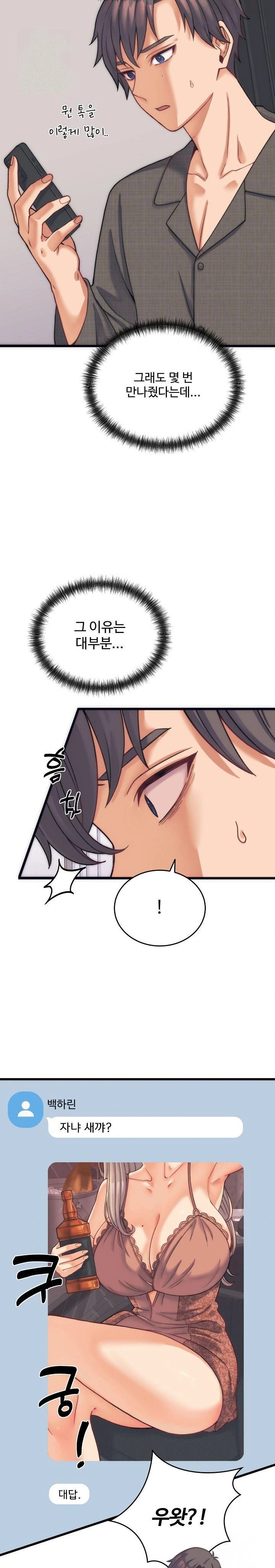 From Pauper to Prince Raw - Chapter 2 Page 12