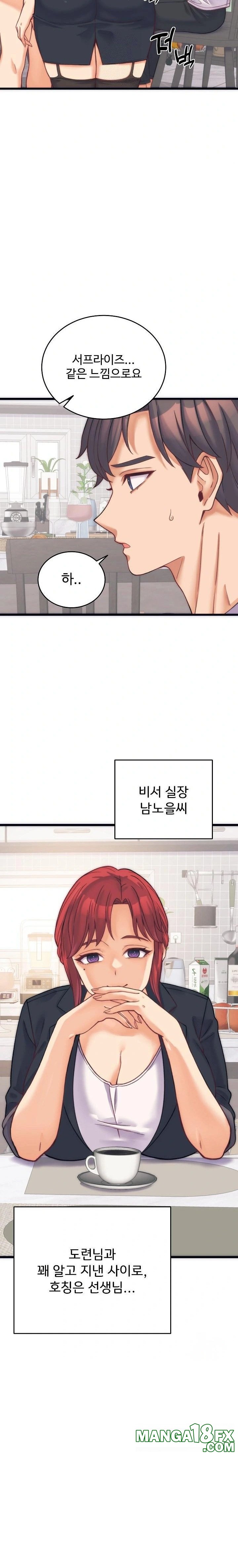 From Pauper to Prince Raw - Chapter 2 Page 17