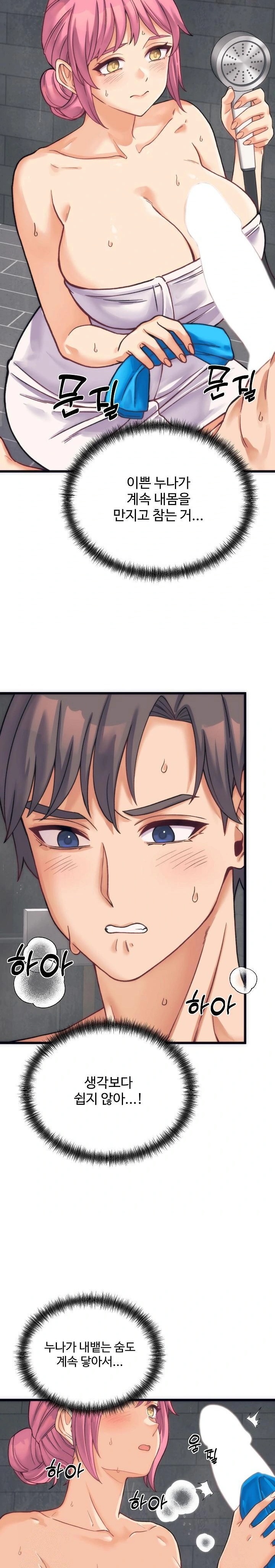 From Pauper to Prince Raw - Chapter 2 Page 2