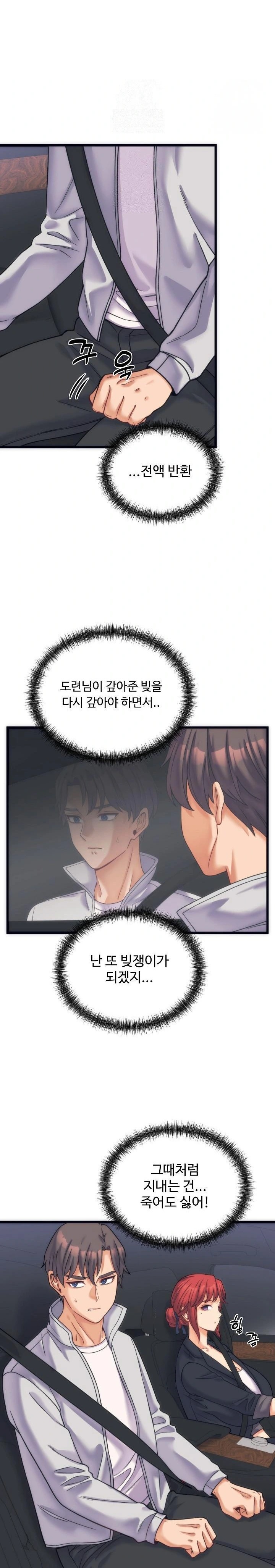 From Pauper to Prince Raw - Chapter 2 Page 27