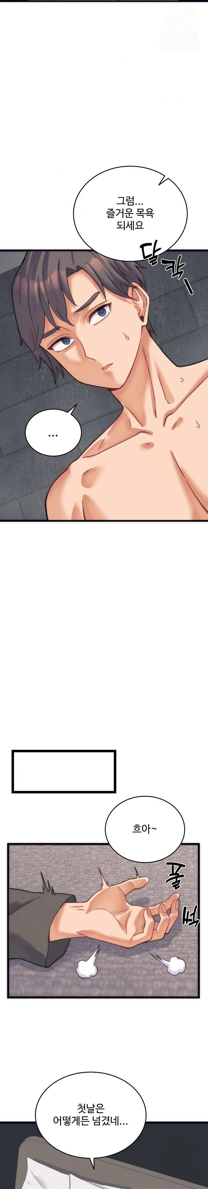 From Pauper to Prince Raw - Chapter 2 Page 5